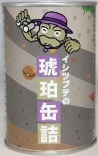 ひみつのコハク缶詰 久慈琥珀オンラインショップ
